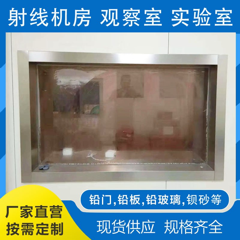湘潭射线防护铅玻璃